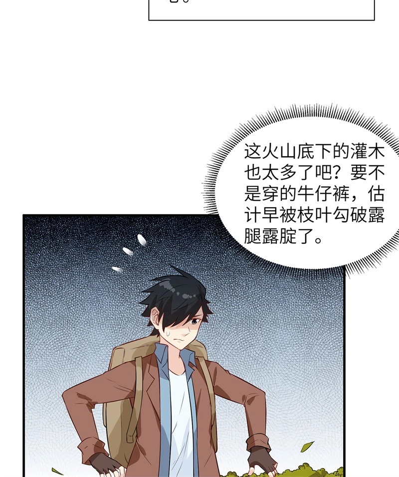 我和妹子们的荒岛余生韩漫全集-第50话 辽阔草原无删减无遮挡章节图片 