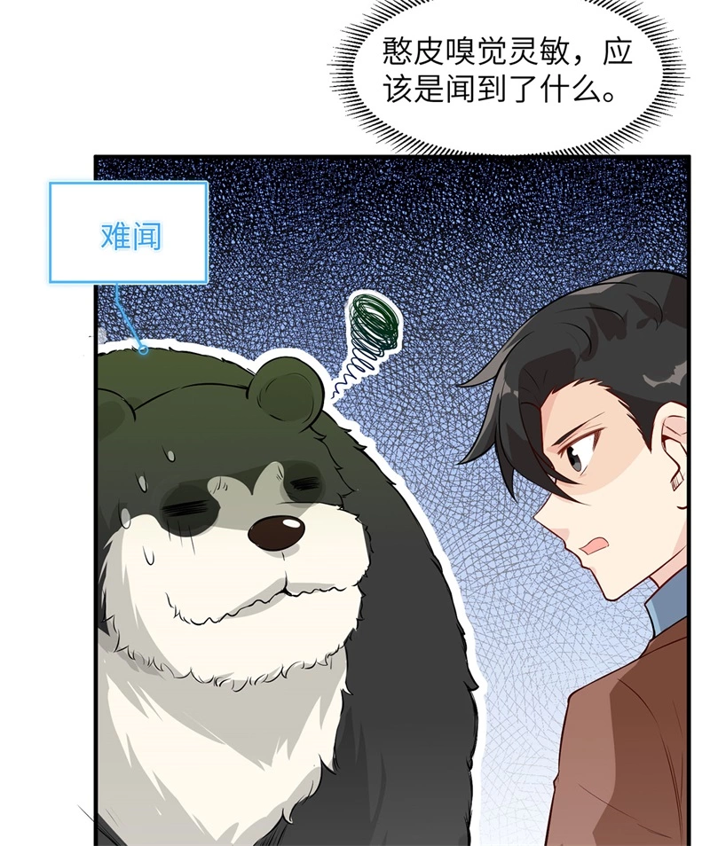 我和妹子们的荒岛余生韩漫全集-第50话 辽阔草原无删减无遮挡章节图片 