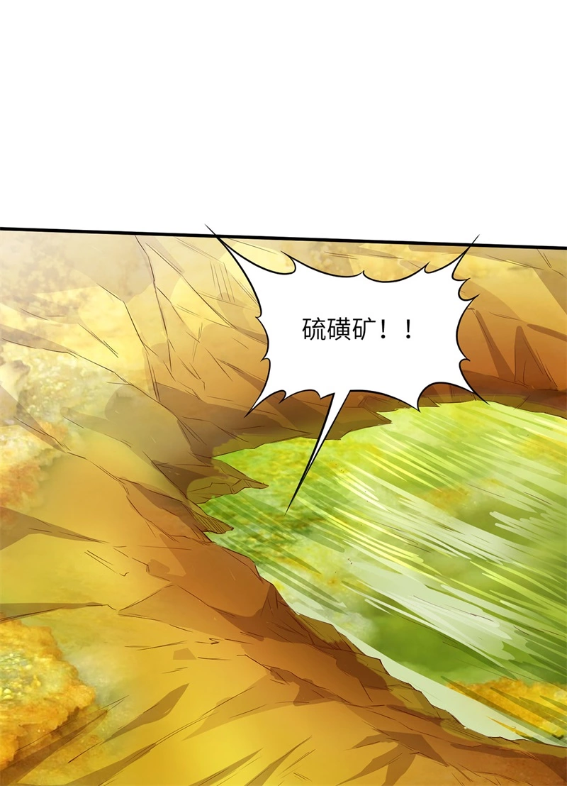 我和妹子们的荒岛余生韩漫全集-第50话 辽阔草原无删减无遮挡章节图片 