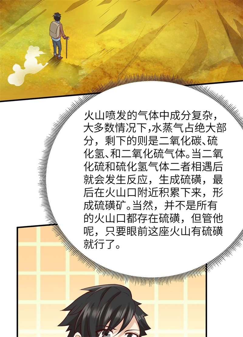 我和妹子们的荒岛余生韩漫全集-第50话 辽阔草原无删减无遮挡章节图片 