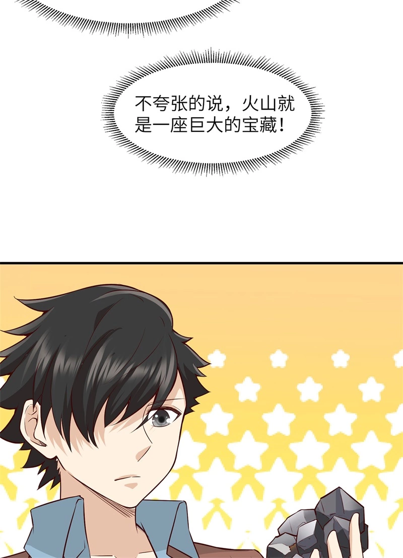 我和妹子们的荒岛余生韩漫全集-第50话 辽阔草原无删减无遮挡章节图片 