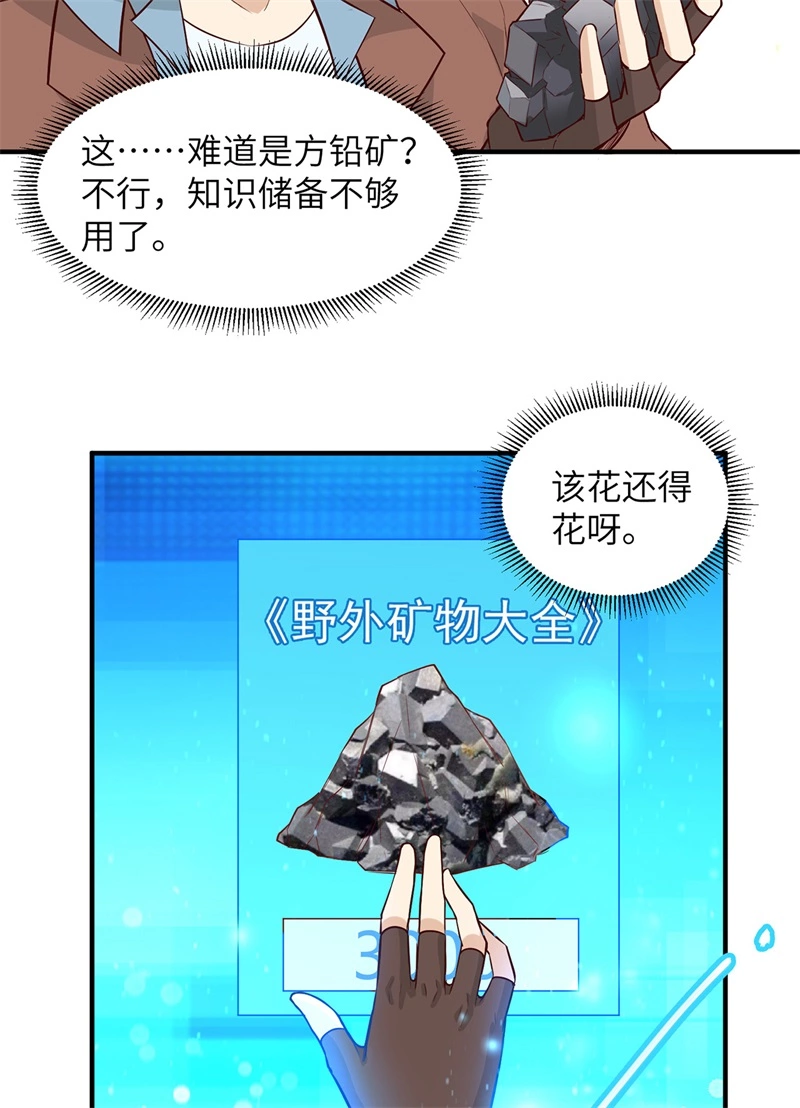 我和妹子们的荒岛余生韩漫全集-第50话 辽阔草原无删减无遮挡章节图片 