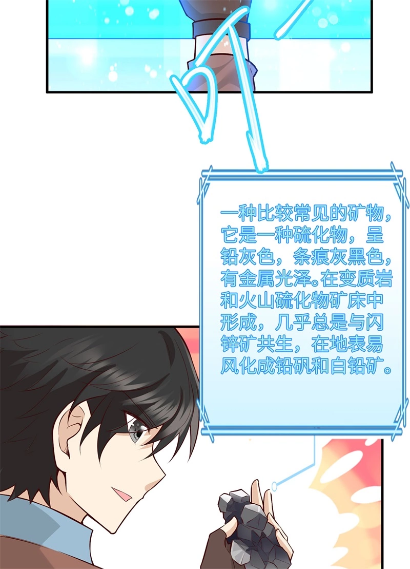 我和妹子们的荒岛余生韩漫全集-第50话 辽阔草原无删减无遮挡章节图片 
