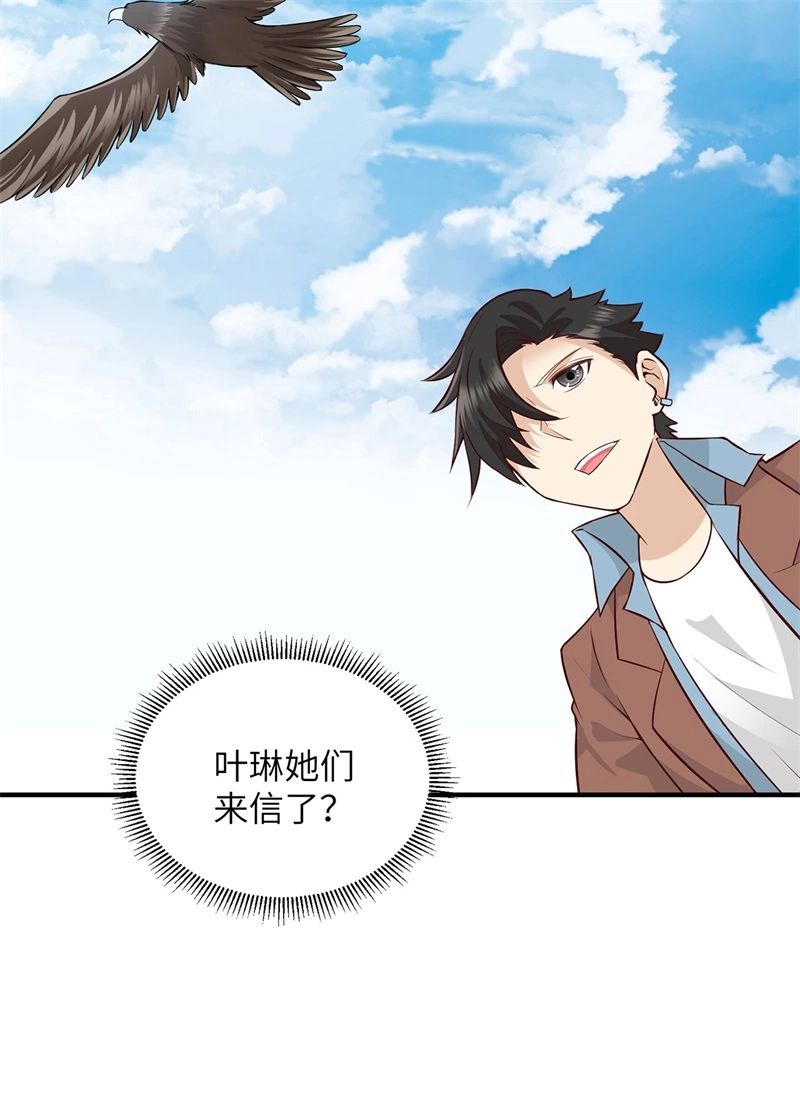 我和妹子们的荒岛余生韩漫全集-第50话 辽阔草原无删减无遮挡章节图片 