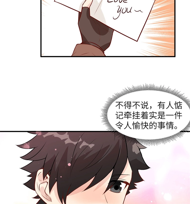 我和妹子们的荒岛余生韩漫全集-第50话 辽阔草原无删减无遮挡章节图片 