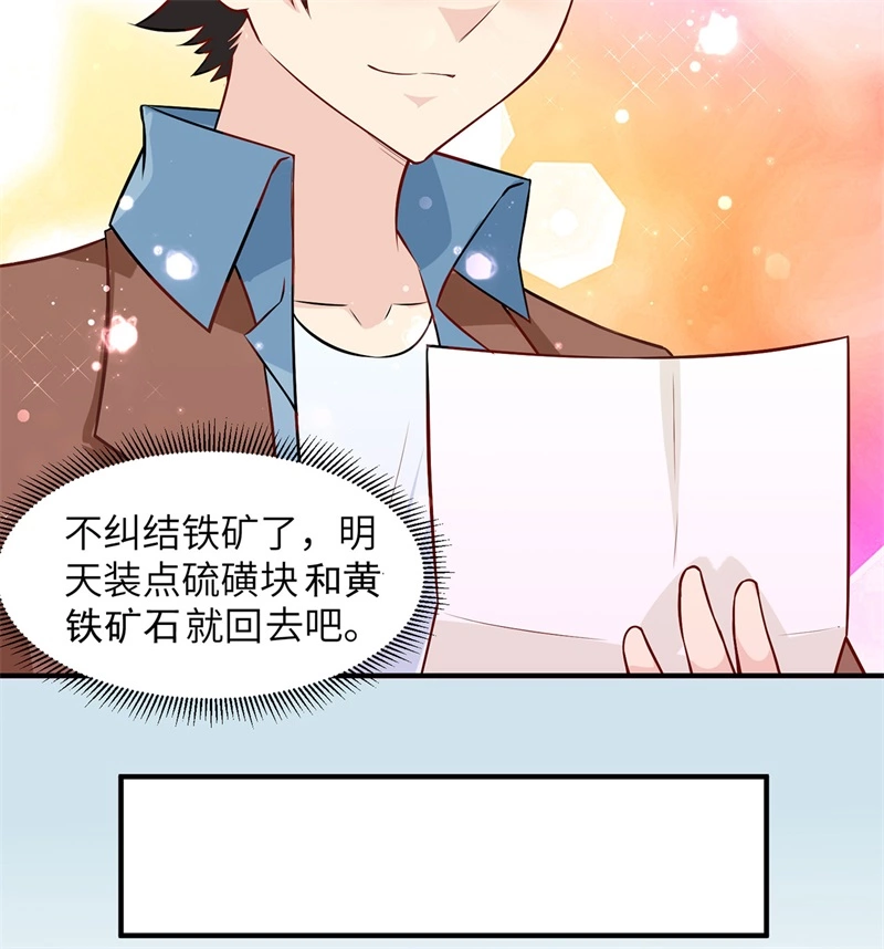 我和妹子们的荒岛余生韩漫全集-第50话 辽阔草原无删减无遮挡章节图片 