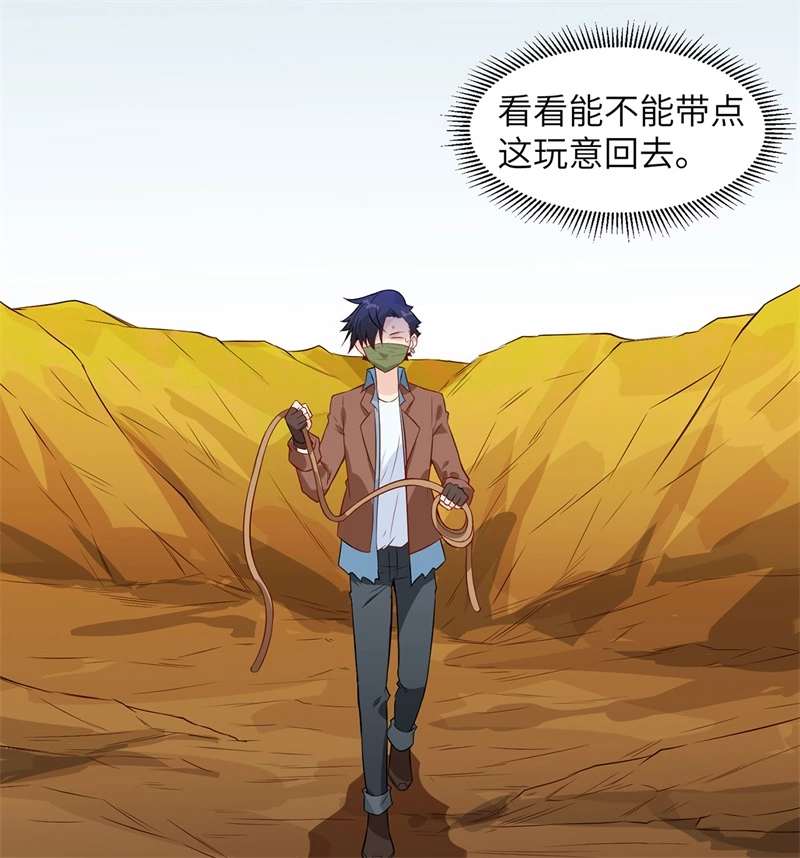 我和妹子们的荒岛余生韩漫全集-第50话 辽阔草原无删减无遮挡章节图片 