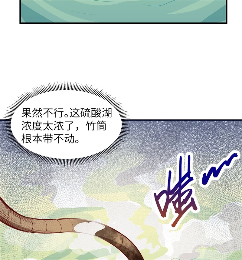 我和妹子们的荒岛余生韩漫全集-第50话 辽阔草原无删减无遮挡章节图片 
