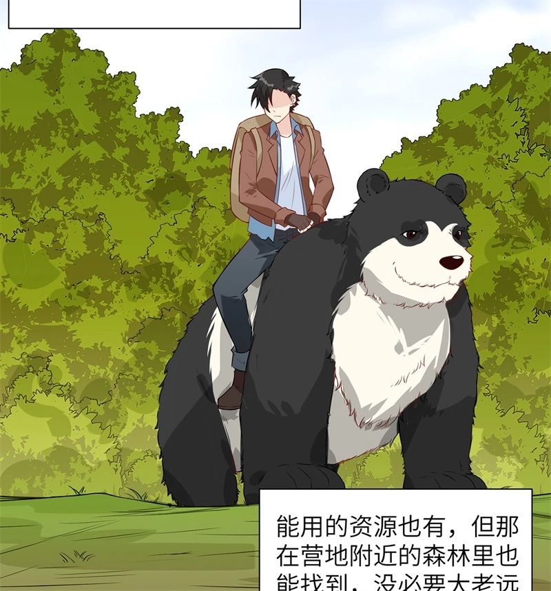 我和妹子们的荒岛余生韩漫全集-第50话 辽阔草原无删减无遮挡章节图片 