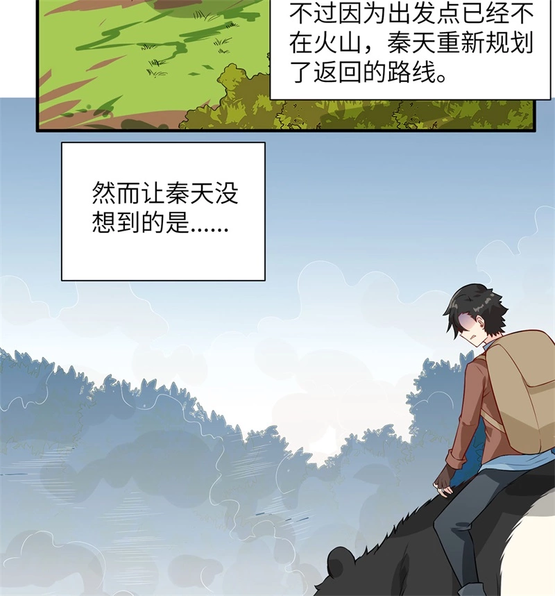 我和妹子们的荒岛余生韩漫全集-第50话 辽阔草原无删减无遮挡章节图片 