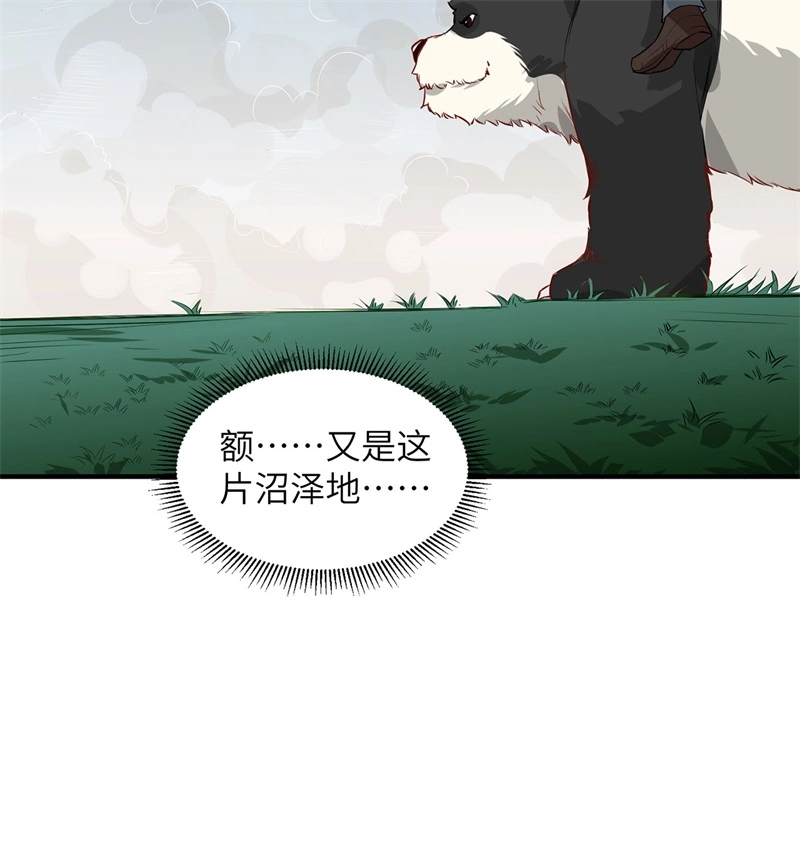 我和妹子们的荒岛余生韩漫全集-第50话 辽阔草原无删减无遮挡章节图片 