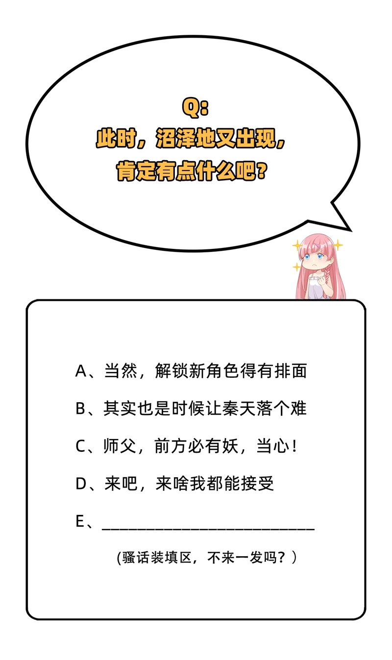 我和妹子们的荒岛余生韩漫全集-第50话 辽阔草原无删减无遮挡章节图片 