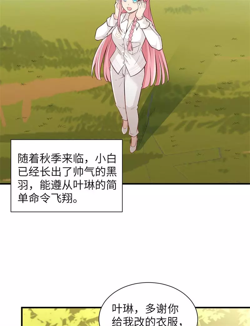 我和妹子们的荒岛余生韩漫全集-第50话 辽阔草原无删减无遮挡章节图片 