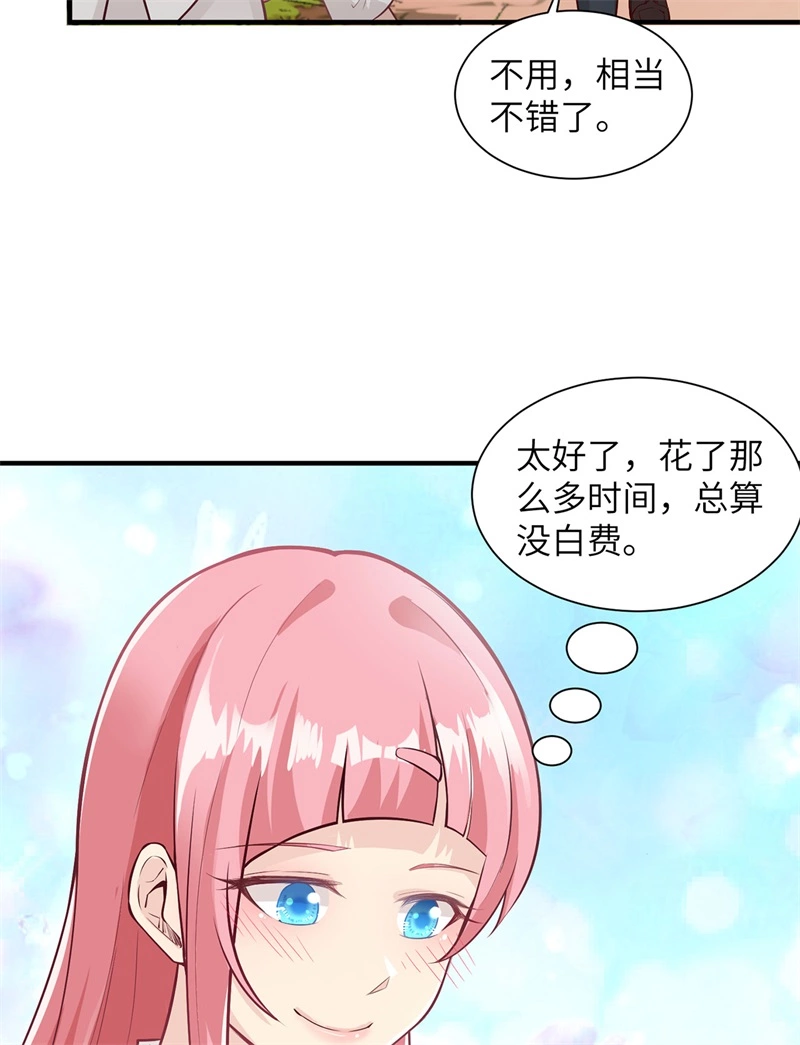 我和妹子们的荒岛余生韩漫全集-第50话 辽阔草原无删减无遮挡章节图片 