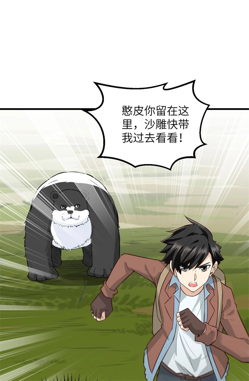 我和妹子们的荒岛余生韩漫全集-第51话 快看！那个飞机！无删减无遮挡章节图片 