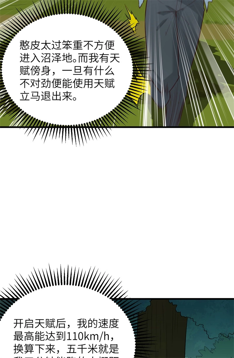 我和妹子们的荒岛余生韩漫全集-第51话 快看！那个飞机！无删减无遮挡章节图片 