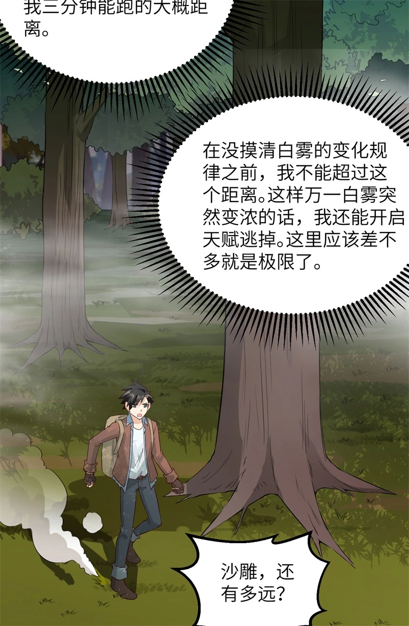 我和妹子们的荒岛余生韩漫全集-第51话 快看！那个飞机！无删减无遮挡章节图片 