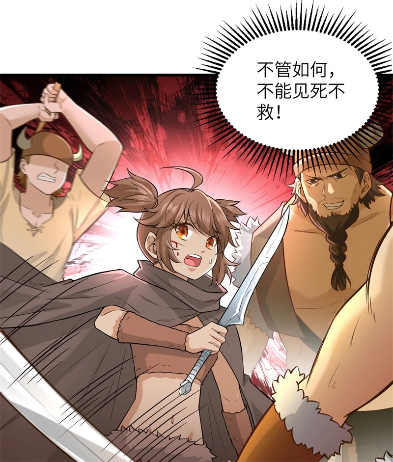 我和妹子们的荒岛余生韩漫全集-第51话 快看！那个飞机！无删减无遮挡章节图片 