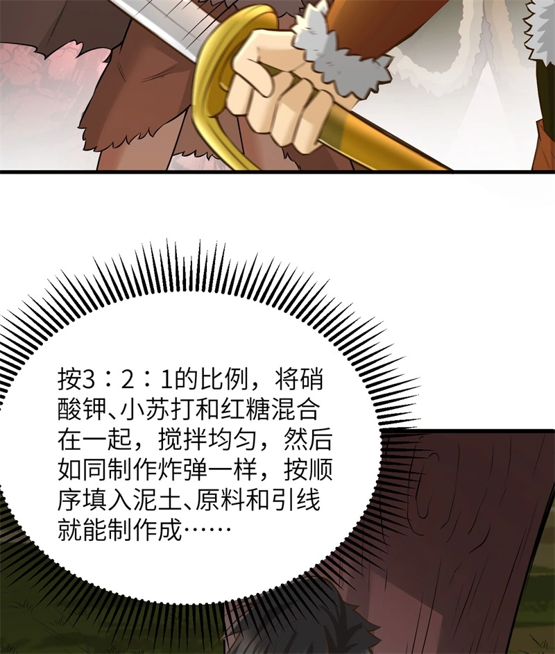 我和妹子们的荒岛余生韩漫全集-第51话 快看！那个飞机！无删减无遮挡章节图片 