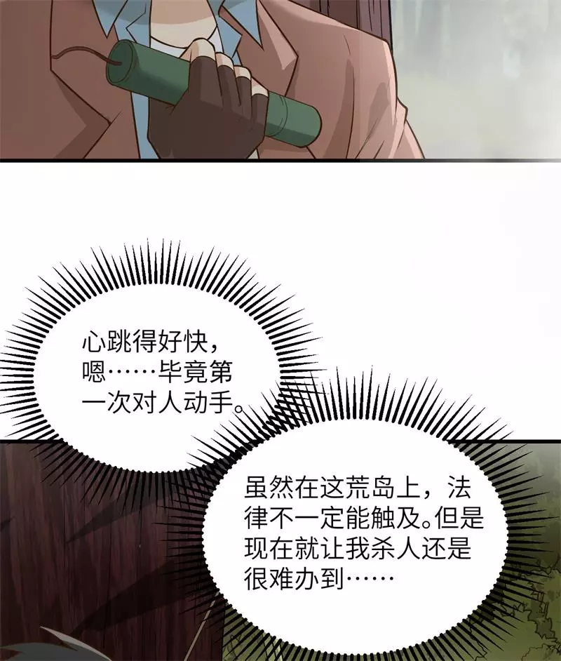 我和妹子们的荒岛余生韩漫全集-第51话 快看！那个飞机！无删减无遮挡章节图片 