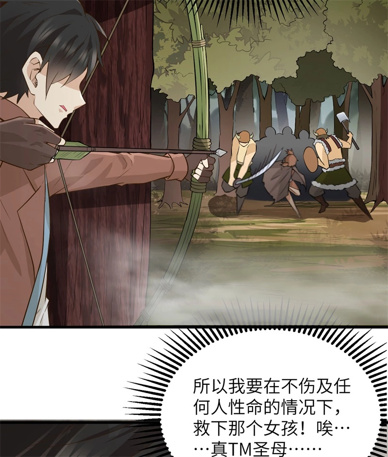 我和妹子们的荒岛余生韩漫全集-第51话 快看！那个飞机！无删减无遮挡章节图片 