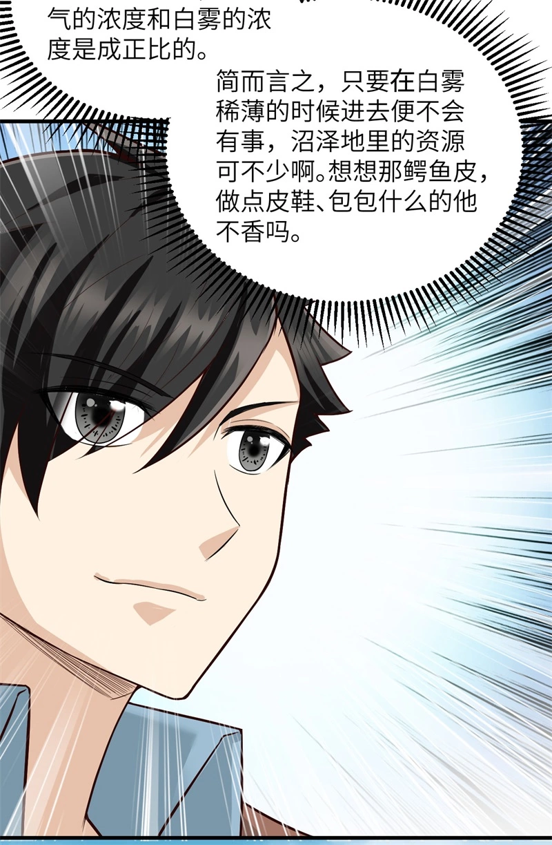 我和妹子们的荒岛余生韩漫全集-第51话 快看！那个飞机！无删减无遮挡章节图片 