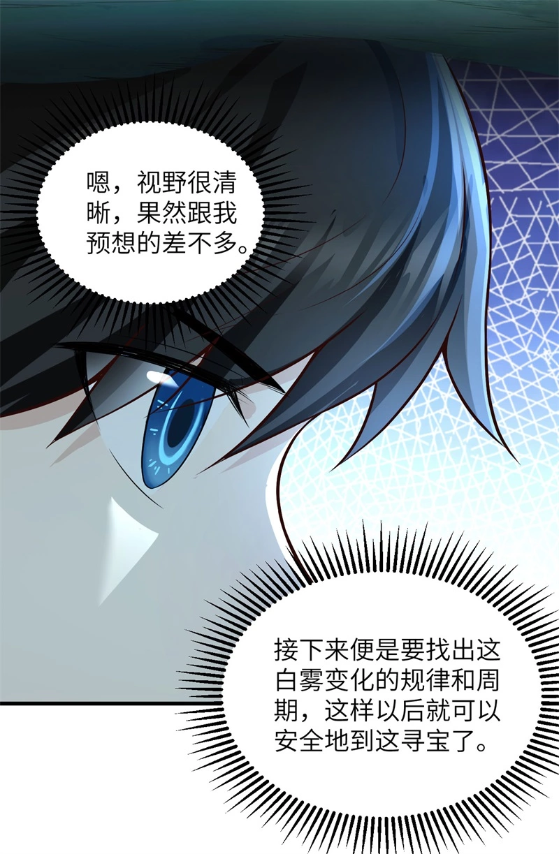 我和妹子们的荒岛余生韩漫全集-第51话 快看！那个飞机！无删减无遮挡章节图片 