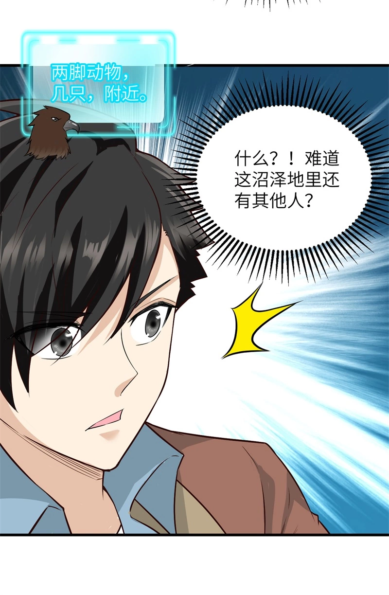 我和妹子们的荒岛余生韩漫全集-第51话 快看！那个飞机！无删减无遮挡章节图片 