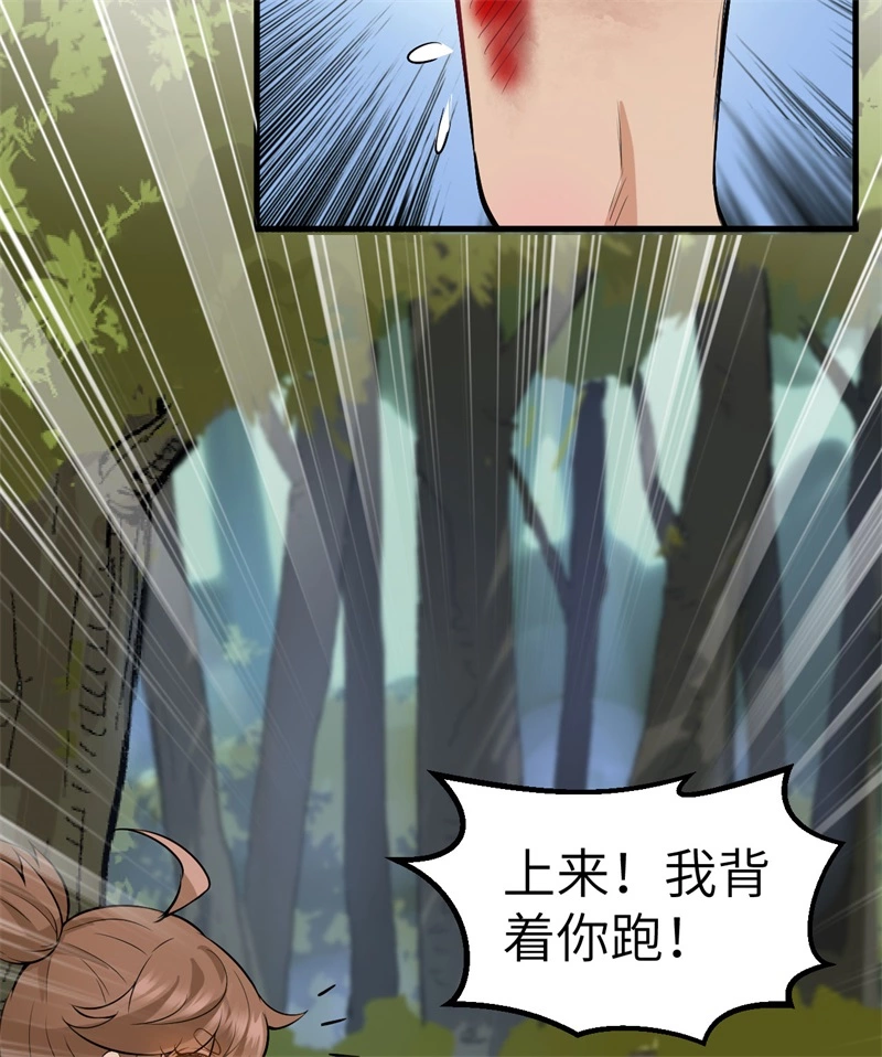 我和妹子们的荒岛余生韩漫全集-第52话 危险沼泽无删减无遮挡章节图片 