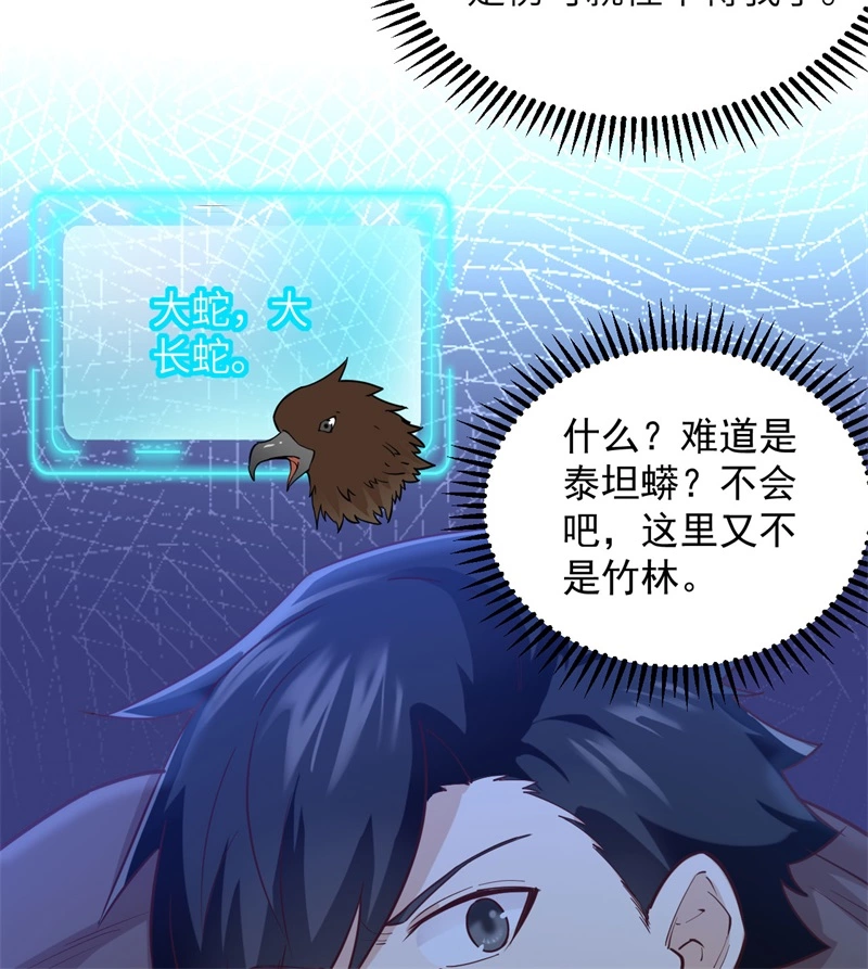 我和妹子们的荒岛余生韩漫全集-第52话 危险沼泽无删减无遮挡章节图片 