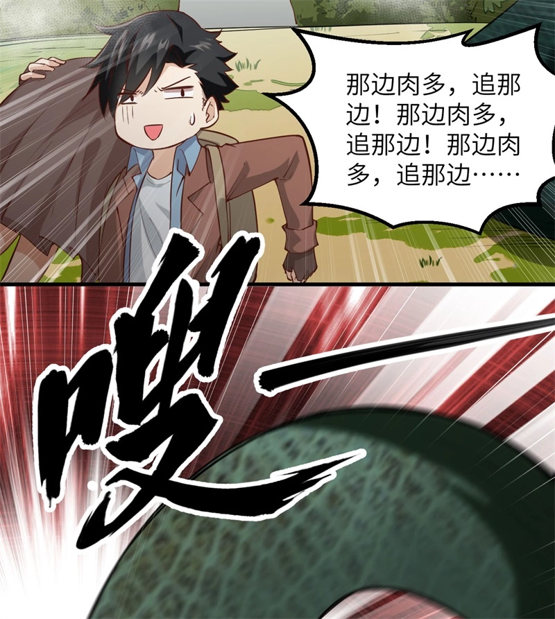 我和妹子们的荒岛余生韩漫全集-第52话 危险沼泽无删减无遮挡章节图片 