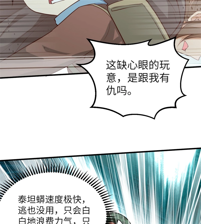 我和妹子们的荒岛余生韩漫全集-第52话 危险沼泽无删减无遮挡章节图片 