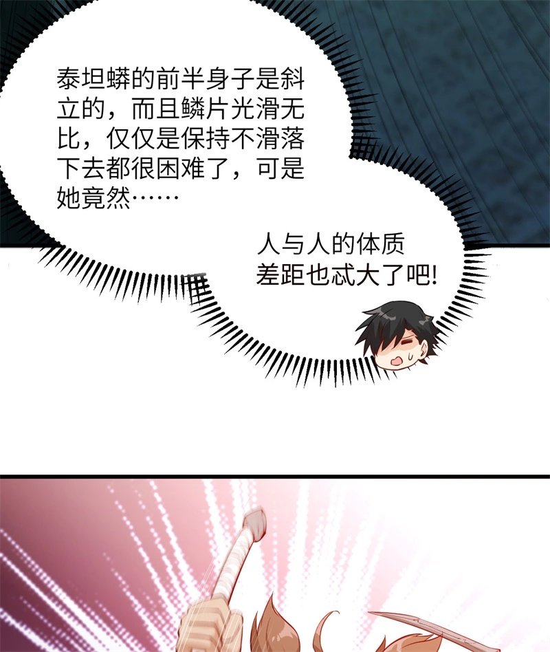 我和妹子们的荒岛余生韩漫全集-第52话 危险沼泽无删减无遮挡章节图片 