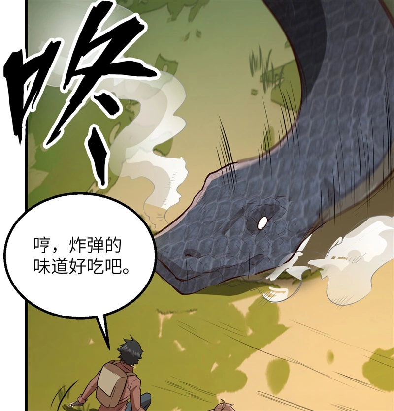 我和妹子们的荒岛余生韩漫全集-第52话 危险沼泽无删减无遮挡章节图片 
