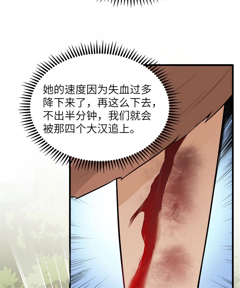 我和妹子们的荒岛余生韩漫全集-第52话 危险沼泽无删减无遮挡章节图片 