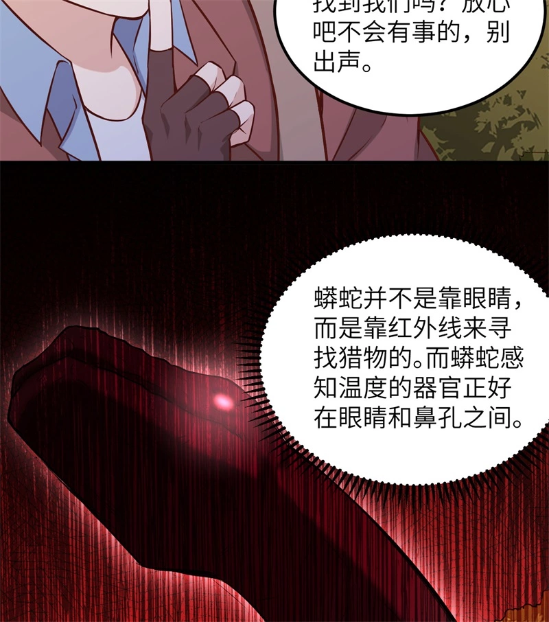 我和妹子们的荒岛余生韩漫全集-第53话 美女飞行员无删减无遮挡章节图片 