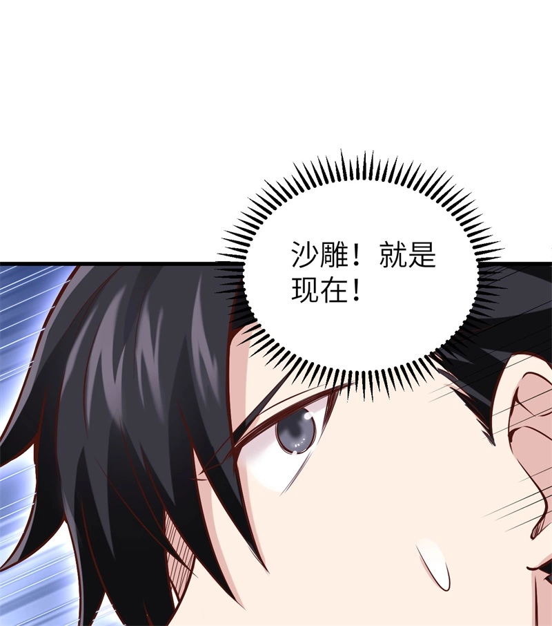 我和妹子们的荒岛余生韩漫全集-第53话 美女飞行员无删减无遮挡章节图片 