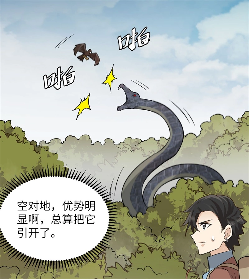 我和妹子们的荒岛余生韩漫全集-第53话 美女飞行员无删减无遮挡章节图片 