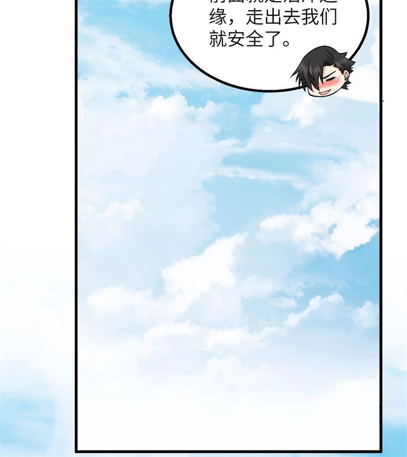 我和妹子们的荒岛余生韩漫全集-第53话 美女飞行员无删减无遮挡章节图片 