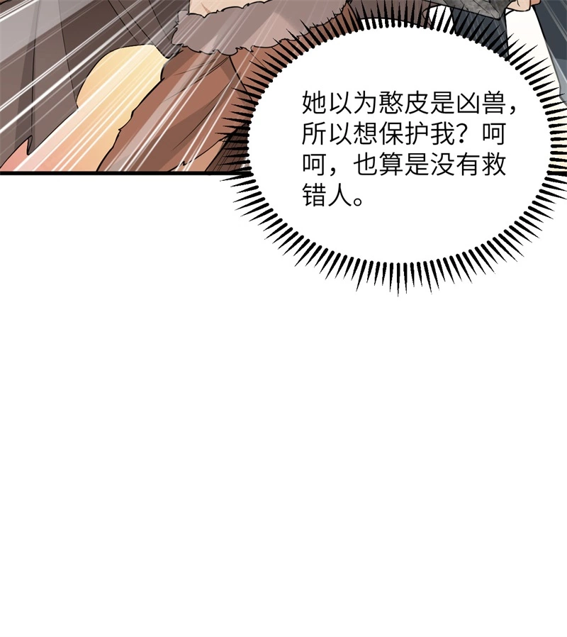 我和妹子们的荒岛余生韩漫全集-第53话 美女飞行员无删减无遮挡章节图片 