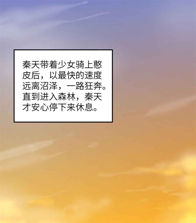 我和妹子们的荒岛余生韩漫全集-第53话 美女飞行员无删减无遮挡章节图片 