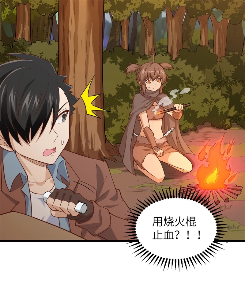我和妹子们的荒岛余生韩漫全集-第53话 美女飞行员无删减无遮挡章节图片 