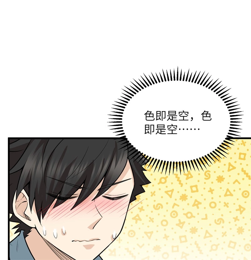 我和妹子们的荒岛余生韩漫全集-第53话 美女飞行员无删减无遮挡章节图片 
