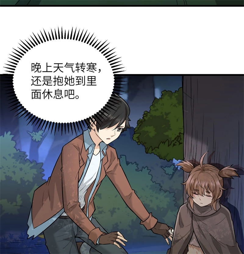 我和妹子们的荒岛余生韩漫全集-第53话 美女飞行员无删减无遮挡章节图片 