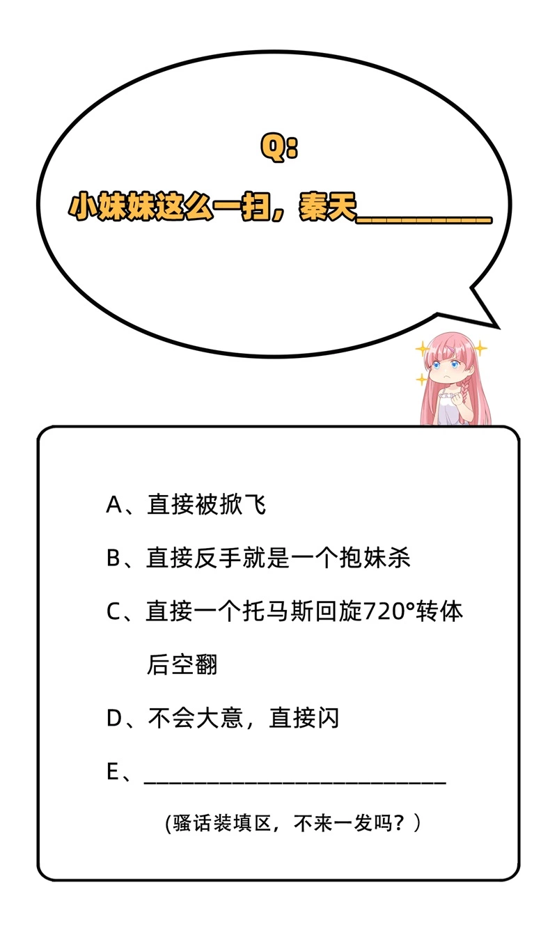 我和妹子们的荒岛余生韩漫全集-第53话 美女飞行员无删减无遮挡章节图片 
