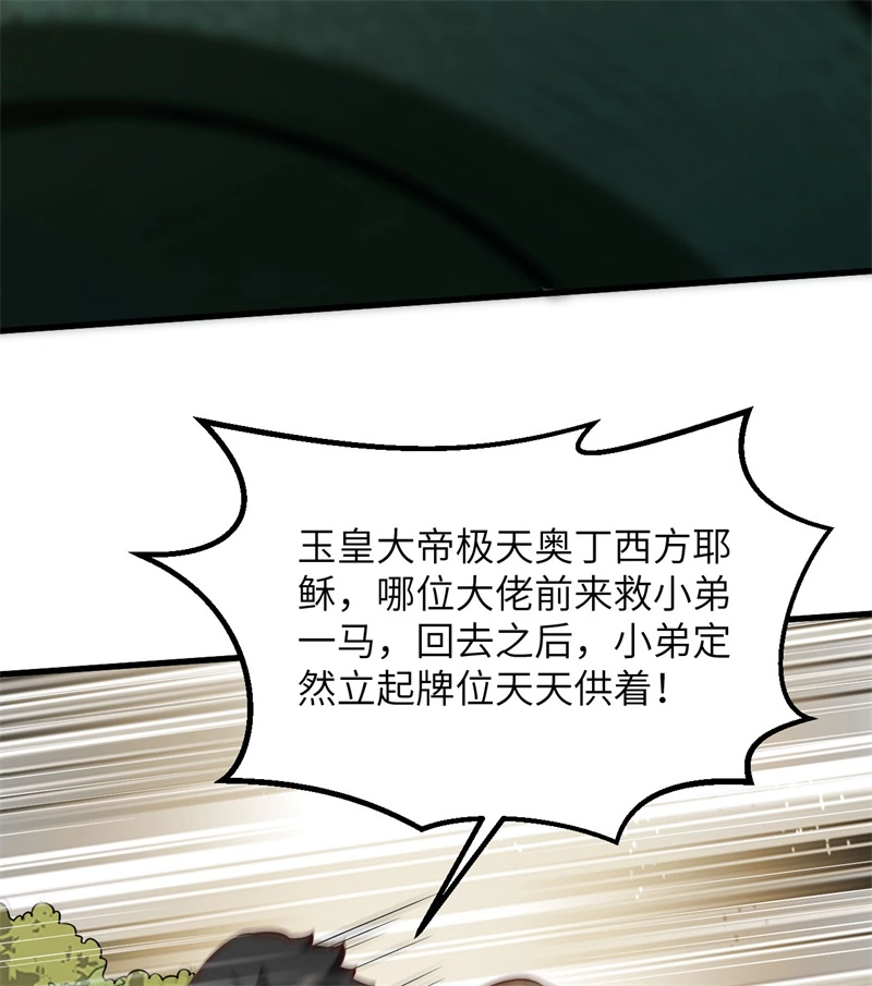 我和妹子们的荒岛余生韩漫全集-第53话 美女飞行员无删减无遮挡章节图片 