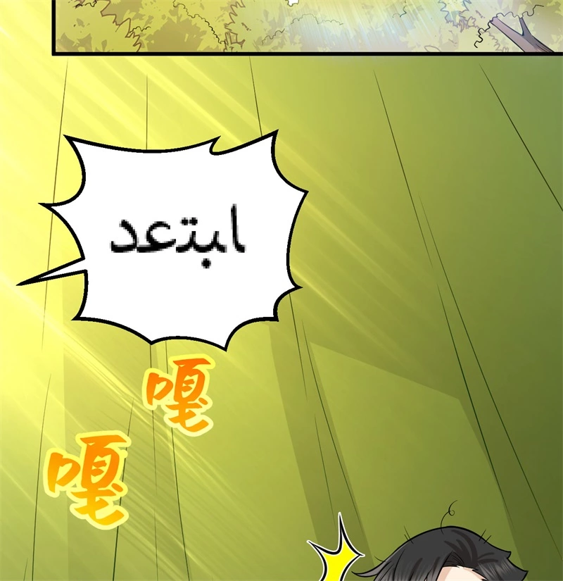 我和妹子们的荒岛余生韩漫全集-第54话 小学生英语无删减无遮挡章节图片 