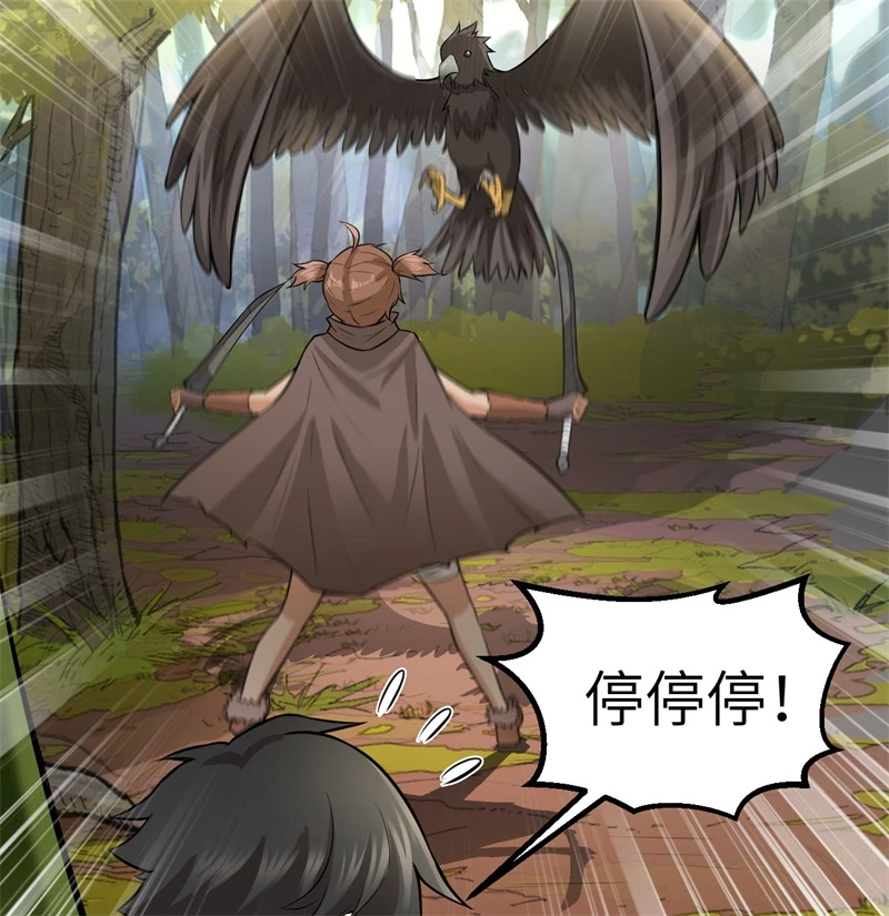 我和妹子们的荒岛余生韩漫全集-第54话 小学生英语无删减无遮挡章节图片 