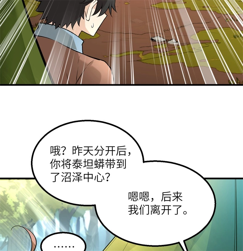 我和妹子们的荒岛余生韩漫全集-第54话 小学生英语无删减无遮挡章节图片 