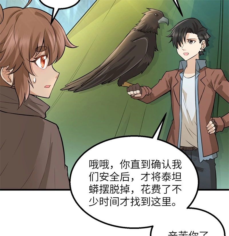 我和妹子们的荒岛余生韩漫全集-第54话 小学生英语无删减无遮挡章节图片 